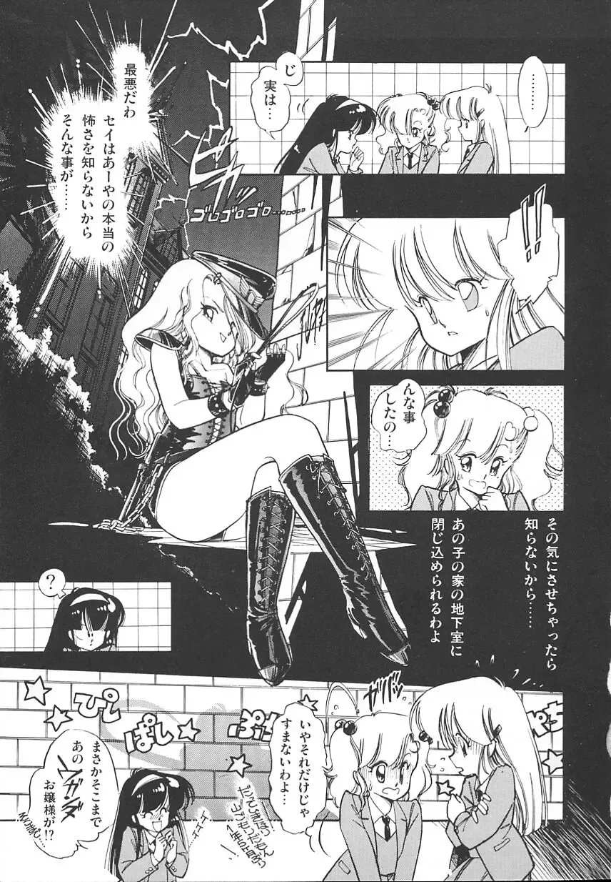 [Igarashi Yuu] Himitsu no Amaryllis CLUB Fhentai - Page 55