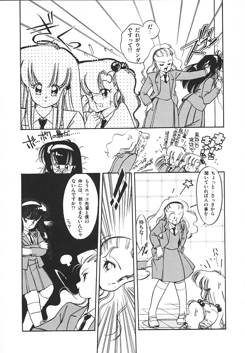 [Igarashi Yuu] Himitsu no Amaryllis CLUB Fhentai - Page 56