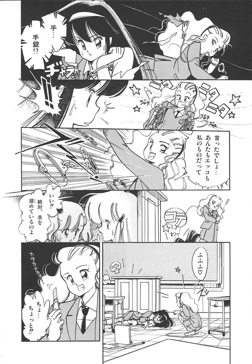 [Igarashi Yuu] Himitsu no Amaryllis CLUB Fhentai - Page 58