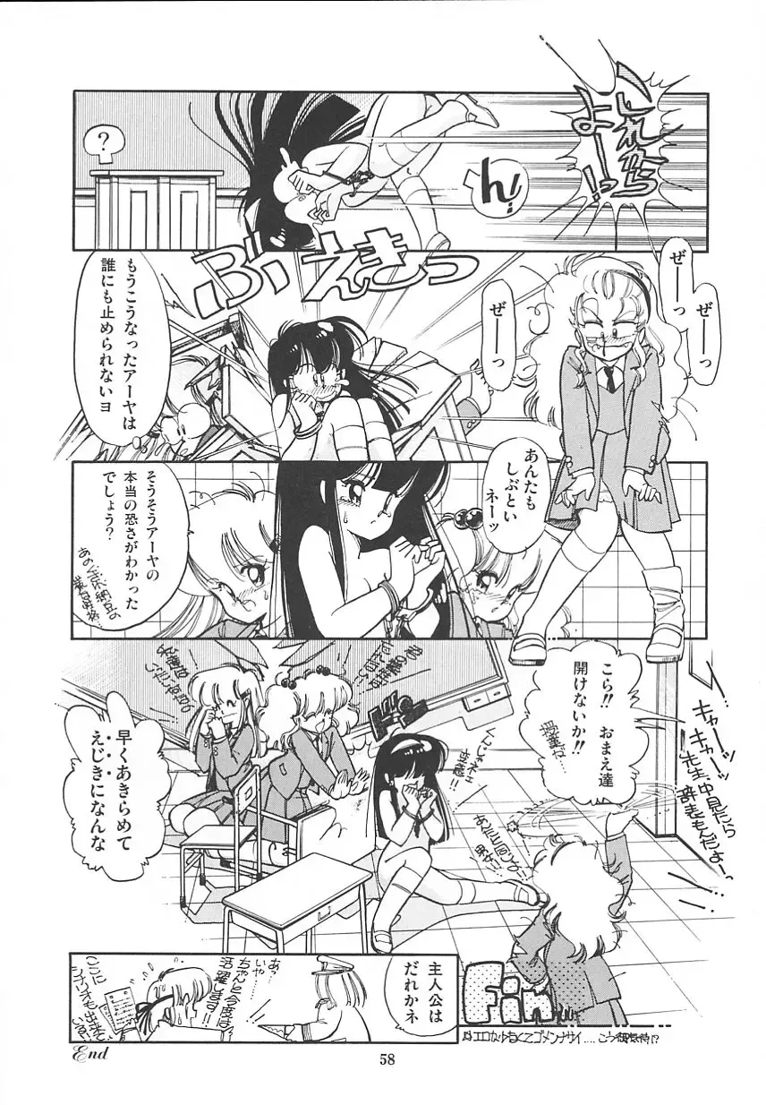 [Igarashi Yuu] Himitsu no Amaryllis CLUB Fhentai - Page 62