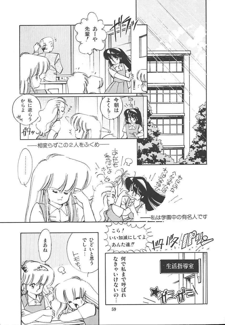 [Igarashi Yuu] Himitsu no Amaryllis CLUB Fhentai - Page 63