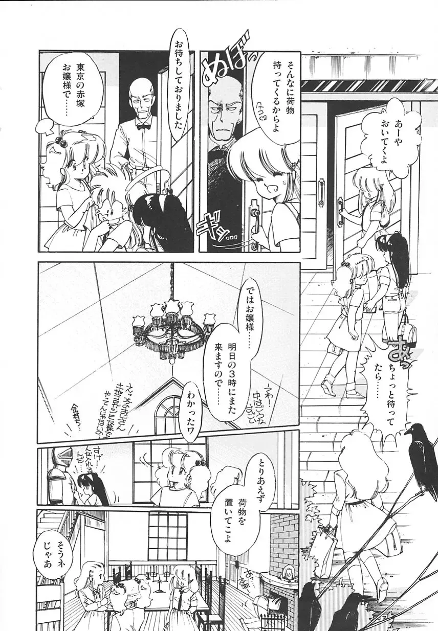 [Igarashi Yuu] Himitsu no Amaryllis CLUB Fhentai - Page 66