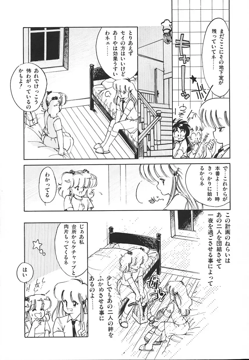 [Igarashi Yuu] Himitsu no Amaryllis CLUB Fhentai - Page 69