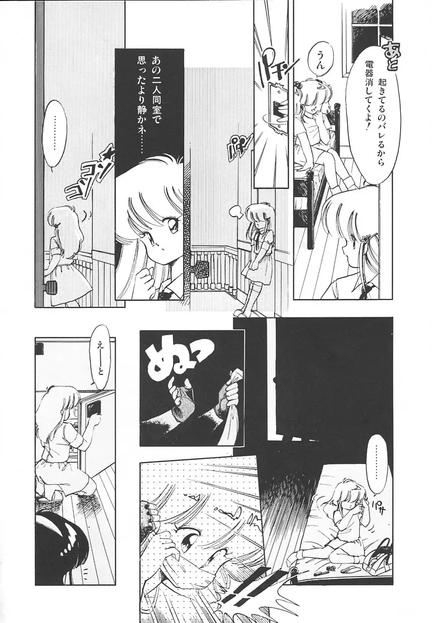 [Igarashi Yuu] Himitsu no Amaryllis CLUB Fhentai - Page 70