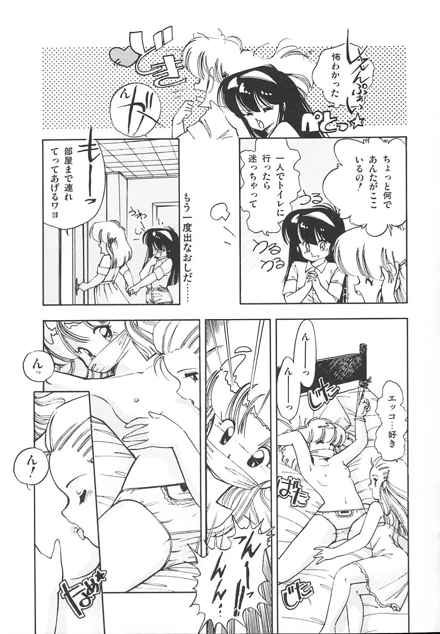 [Igarashi Yuu] Himitsu no Amaryllis CLUB Fhentai - Page 71