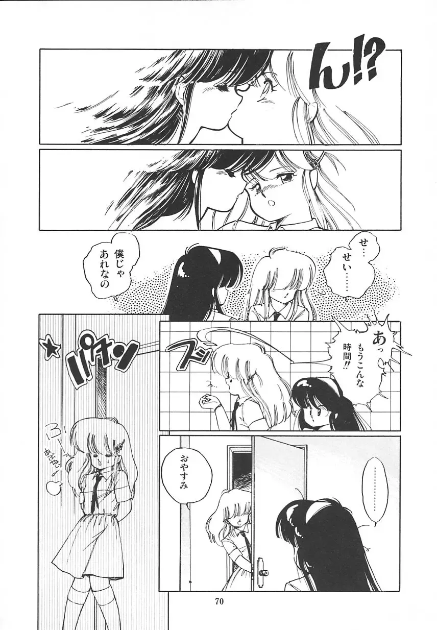 [Igarashi Yuu] Himitsu no Amaryllis CLUB Fhentai - Page 74