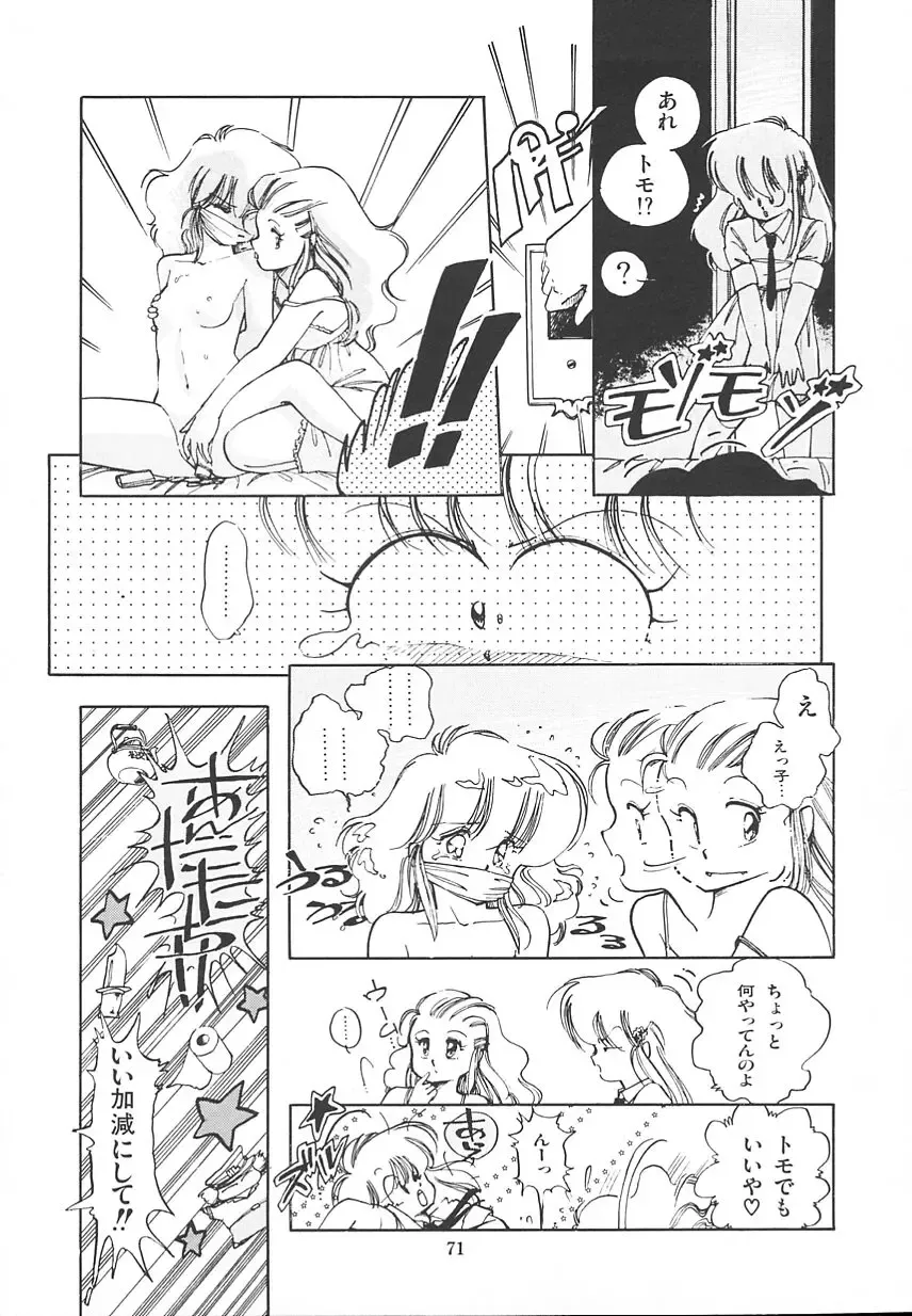 [Igarashi Yuu] Himitsu no Amaryllis CLUB Fhentai - Page 75