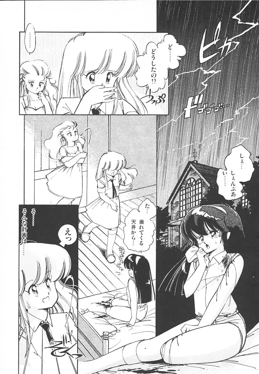 [Igarashi Yuu] Himitsu no Amaryllis CLUB Fhentai - Page 78