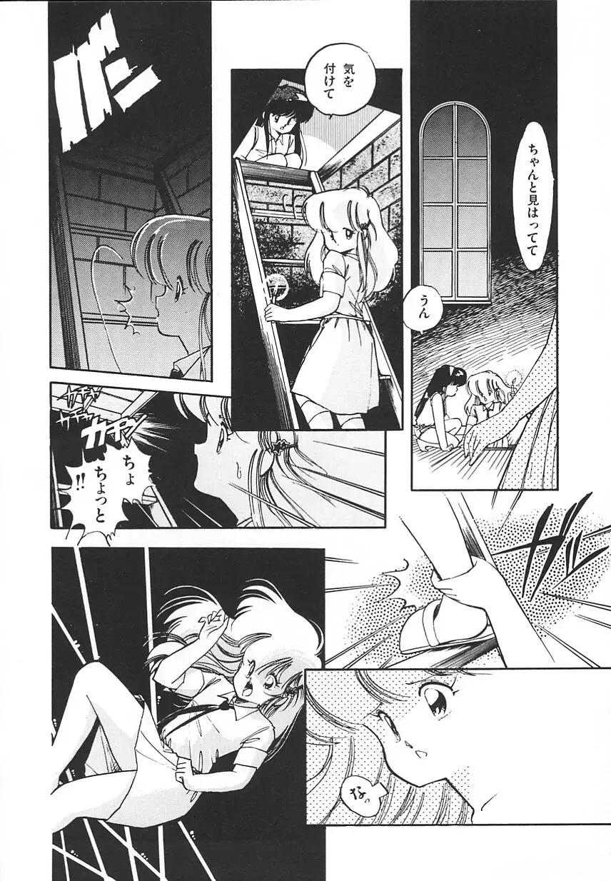 [Igarashi Yuu] Himitsu no Amaryllis CLUB Fhentai - Page 84