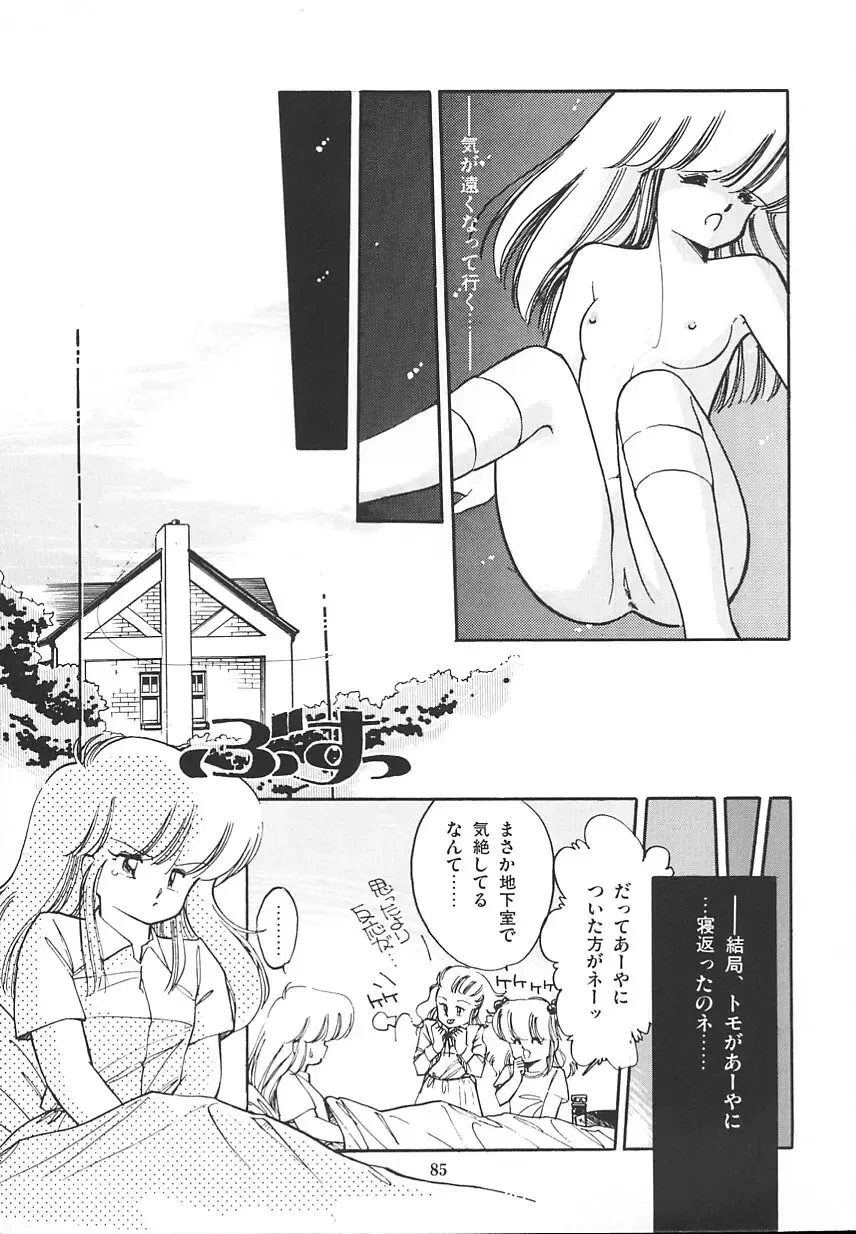 [Igarashi Yuu] Himitsu no Amaryllis CLUB Fhentai - Page 89