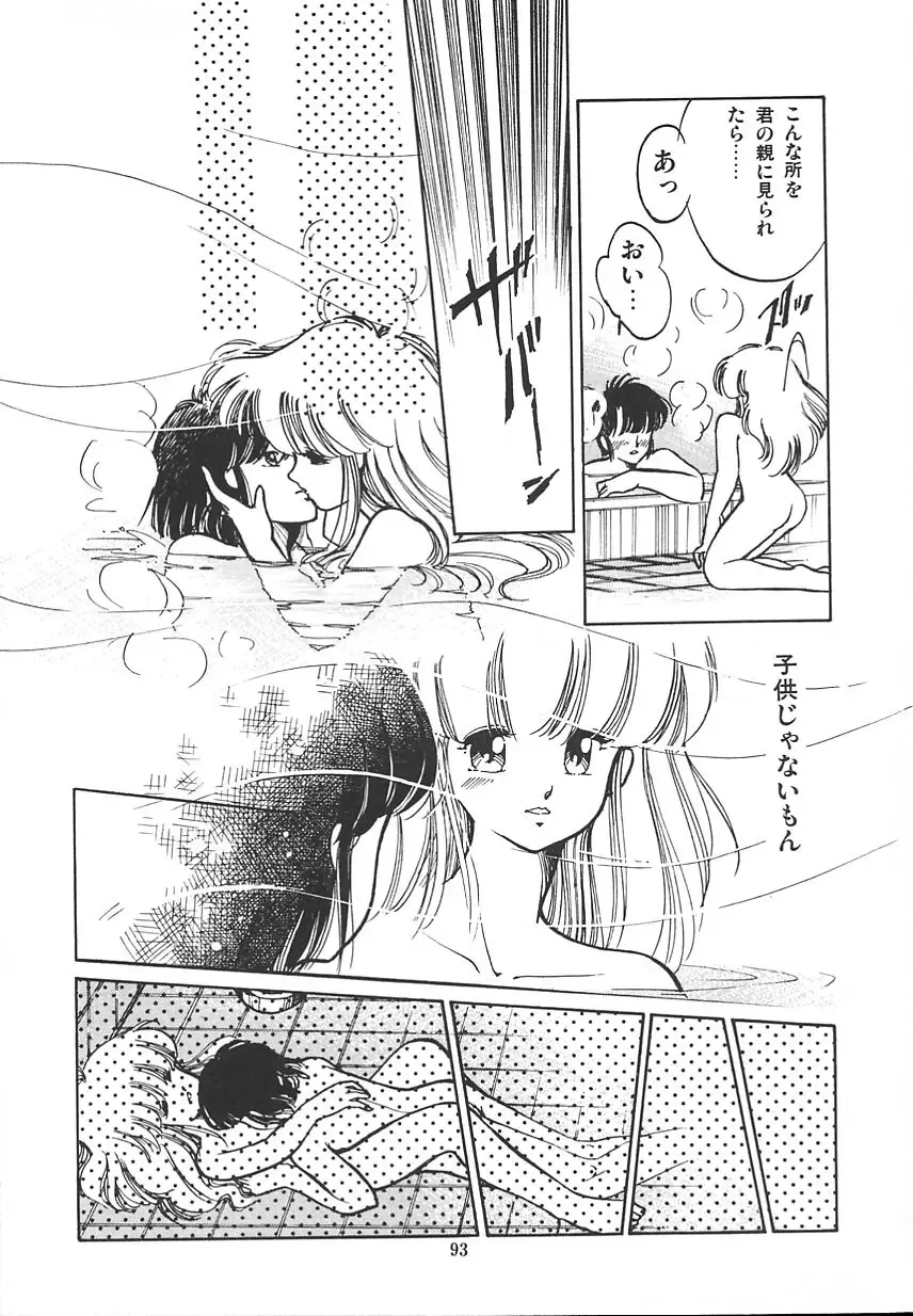[Igarashi Yuu] Himitsu no Amaryllis CLUB Fhentai - Page 97