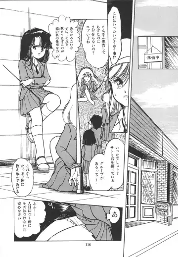 [Igarashi Yuu] Himitsu no Amaryllis CLUB Fhentai.net - Page 120