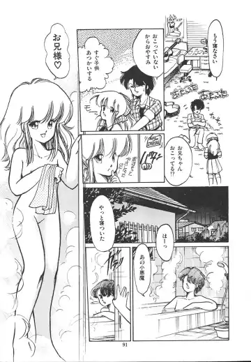 [Igarashi Yuu] Himitsu no Amaryllis CLUB Fhentai.net - Page 95