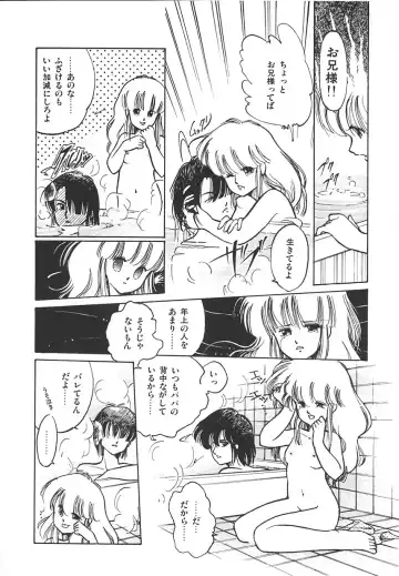 [Igarashi Yuu] Himitsu no Amaryllis CLUB Fhentai.net - Page 96