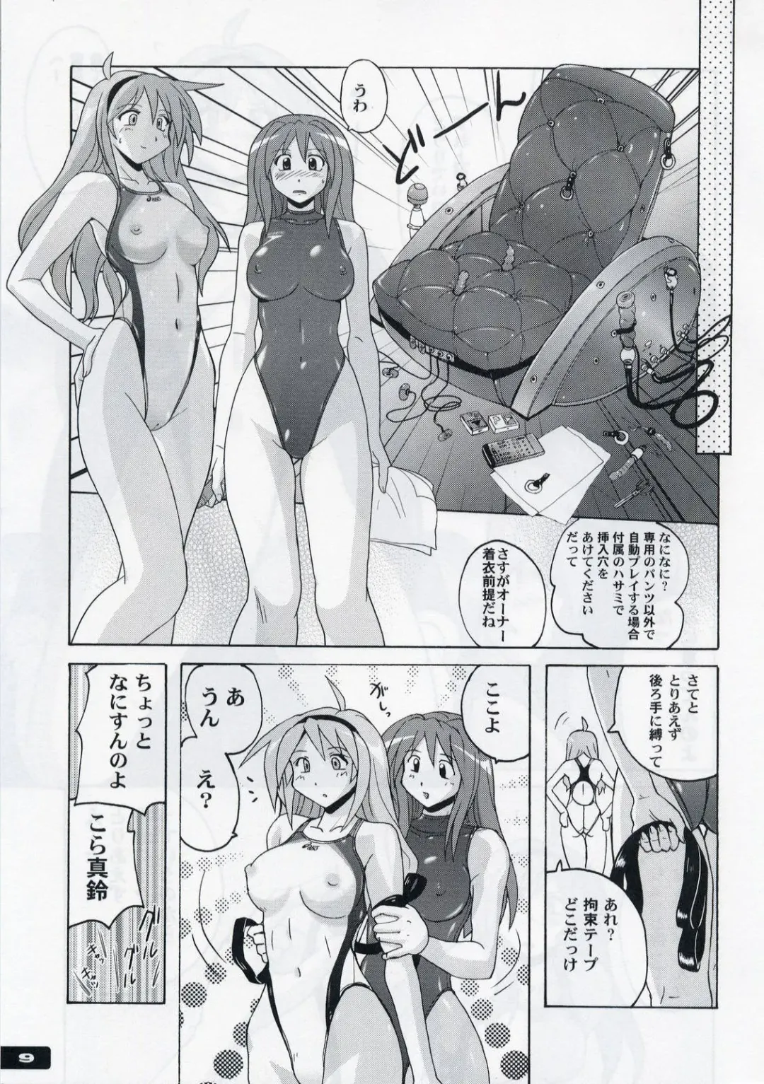 [Murasaki Nyaa] Pitapita Kyouei Mizugi - for Competition swimsuit fetist & high cut bottoms fleaks 3 Fhentai - Page 8
