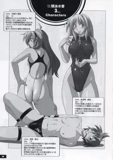 [Murasaki Nyaa] Pitapita Kyouei Mizugi - for Competition swimsuit fetist & high cut bottoms fleaks 3 Fhentai - Page 2