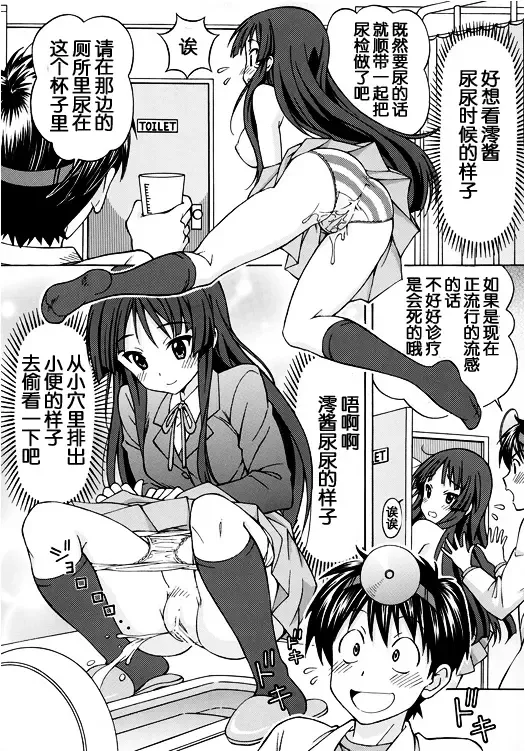 [Tukimi Daifuku] Mio-chan no Ecchi na Oisha-san Gokko Fhentai.net - Page 22