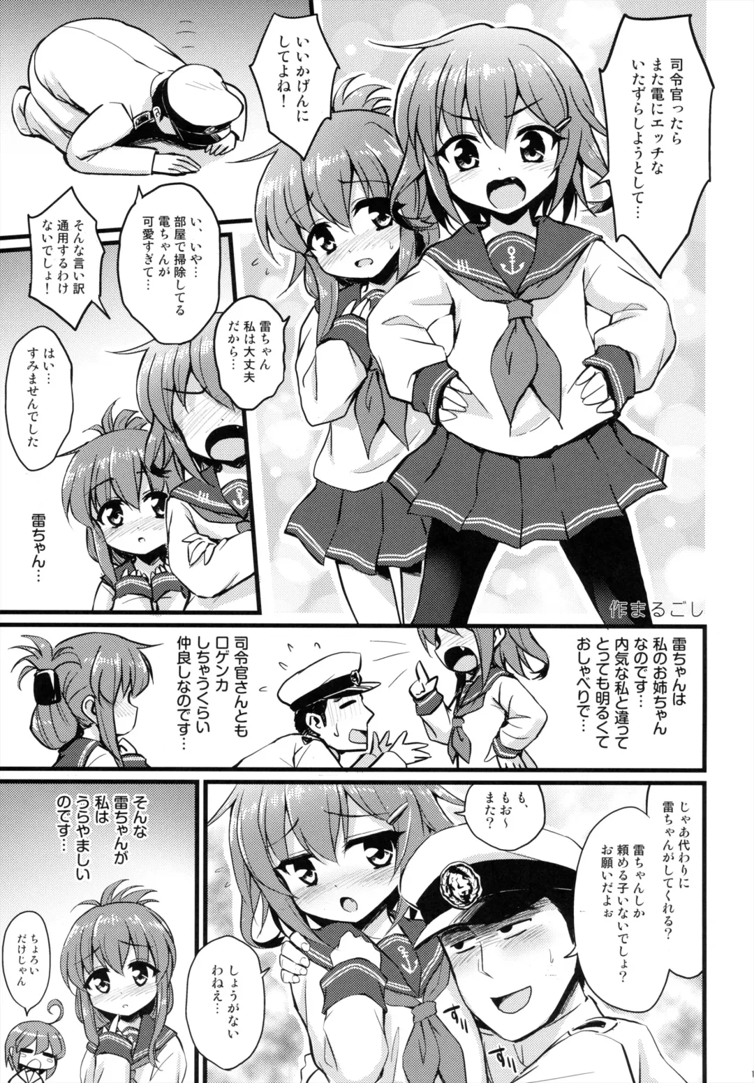 [Hanao. - Marugoshi - Wakura] Kanmusu Collection Kai Fhentai - Page 15