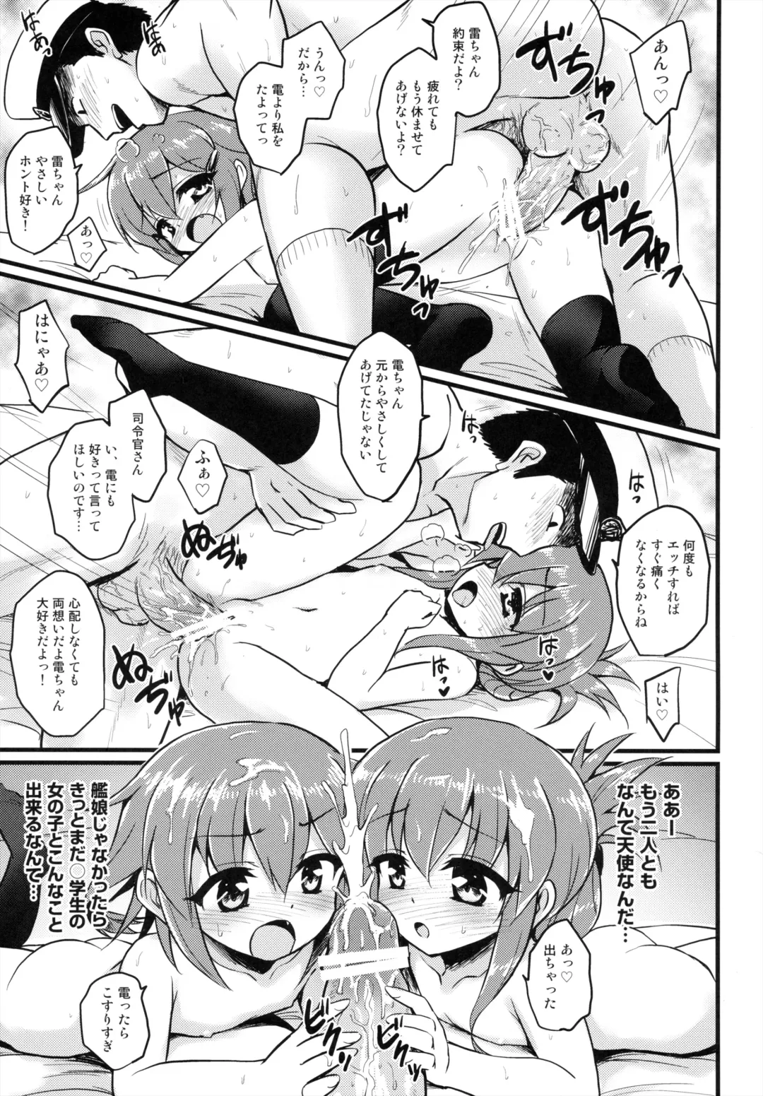 [Hanao. - Marugoshi - Wakura] Kanmusu Collection Kai Fhentai - Page 21