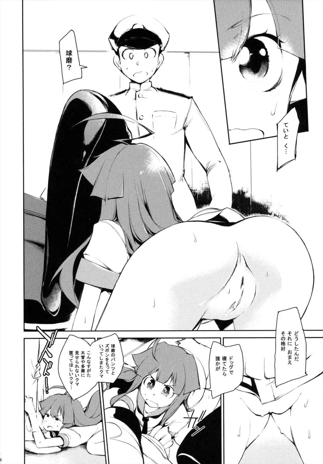 [Hanao. - Marugoshi - Wakura] Kanmusu Collection Kai Fhentai - Page 26