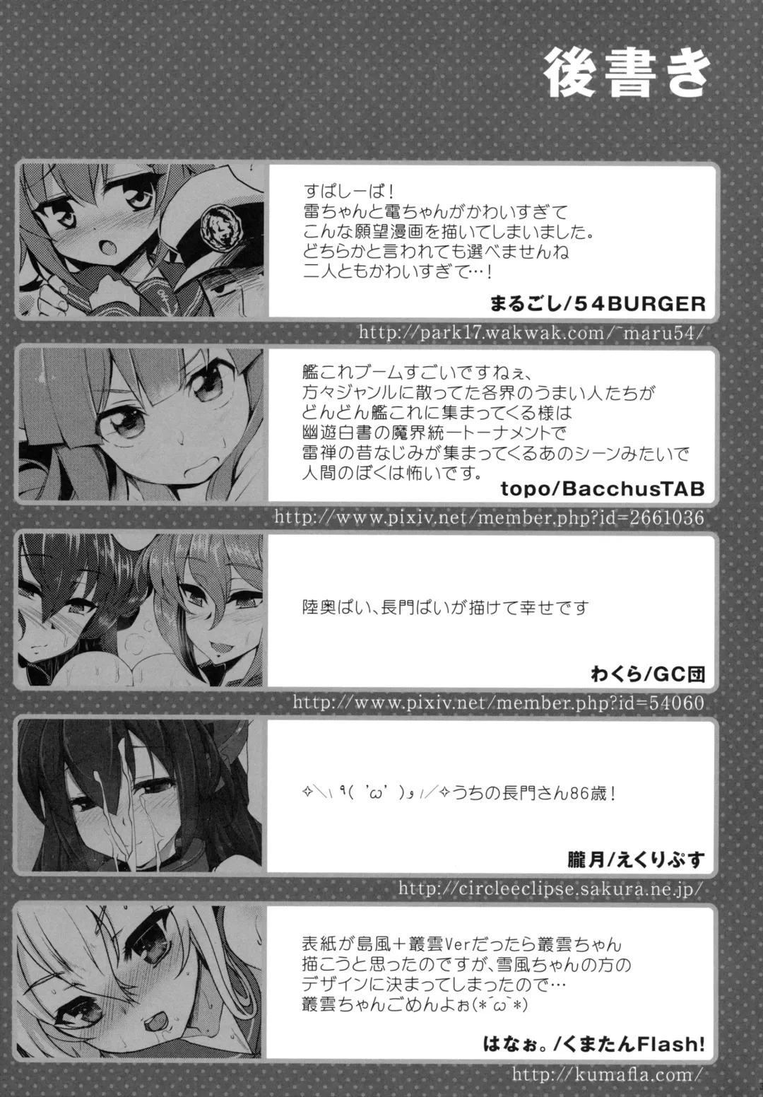 [Hanao. - Marugoshi - Wakura] Kanmusu Collection Kai Fhentai - Page 37