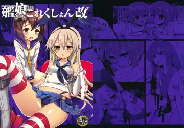 [Hanao. - Marugoshi - Wakura] Kanmusu Collection Kai Fhentai - Page 2