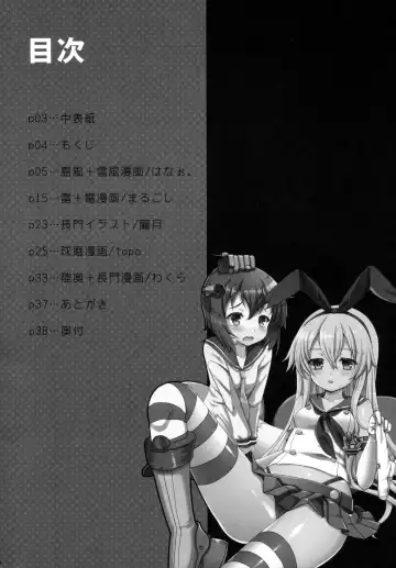 [Hanao. - Marugoshi - Wakura] Kanmusu Collection Kai Fhentai - Page 4