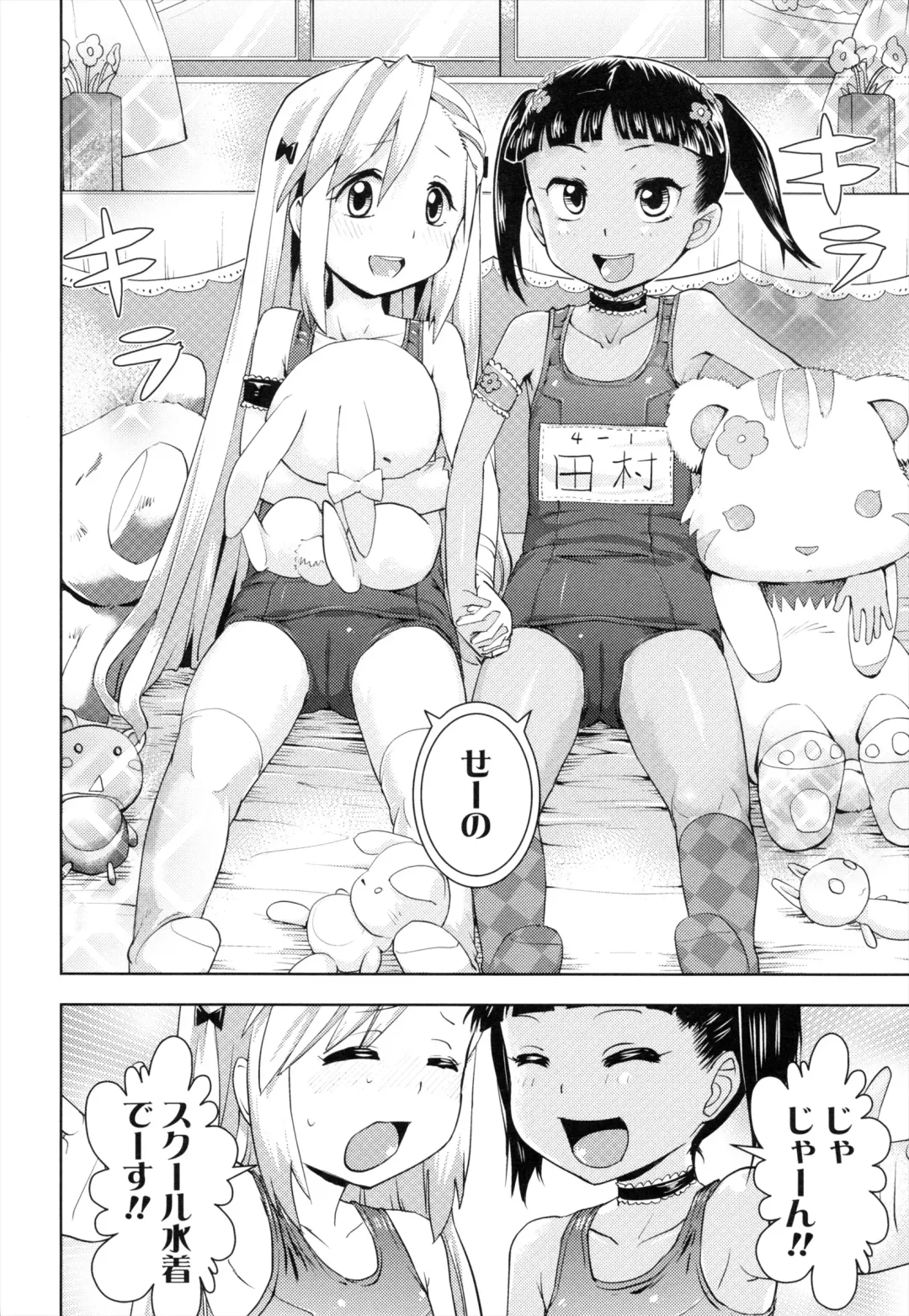 [Yam] Onii-chan no Suki ni Shite!? Fhentai.net - Page 43