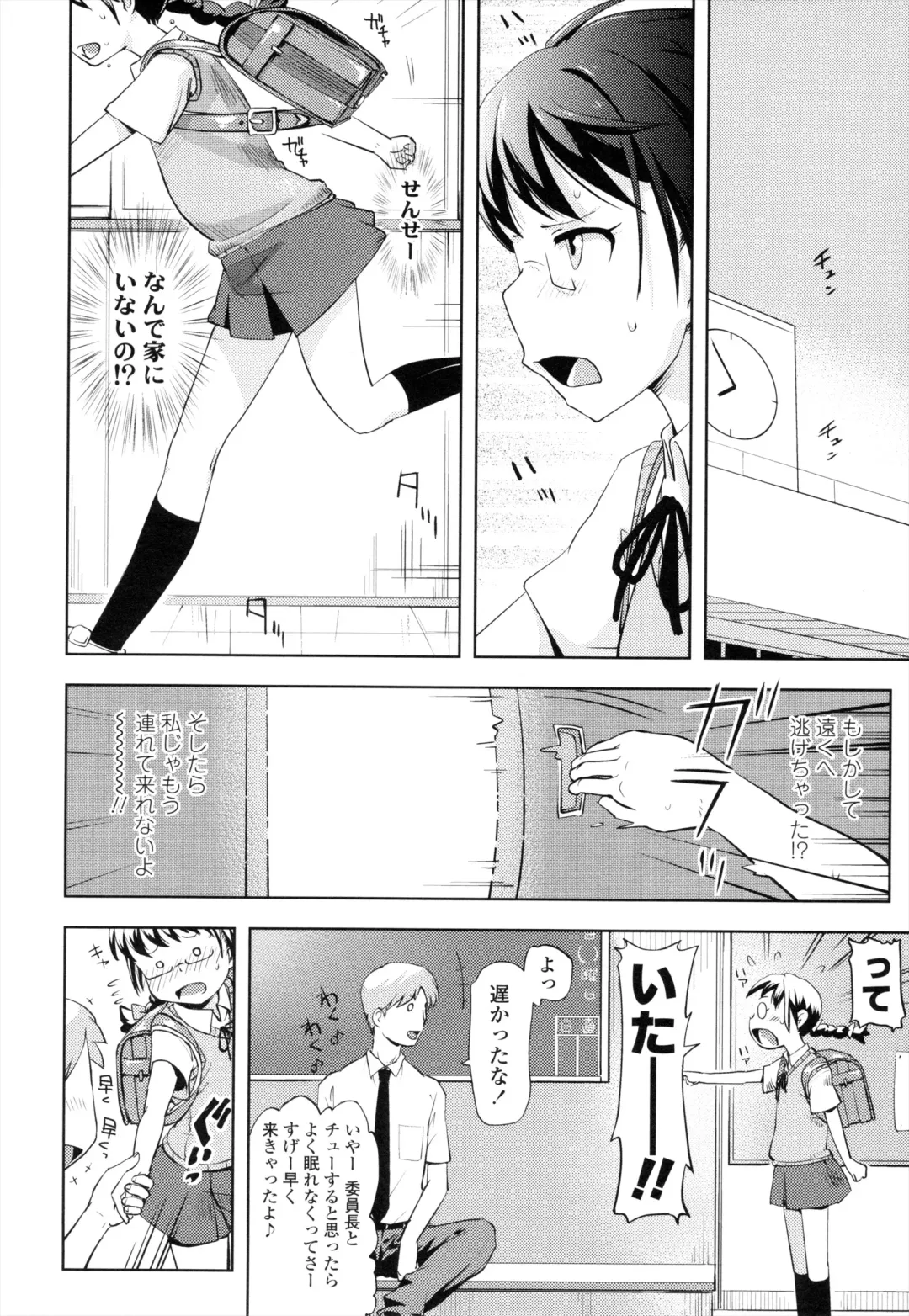 [Yam] Onii-chan no Suki ni Shite!? Fhentai.net - Page 81