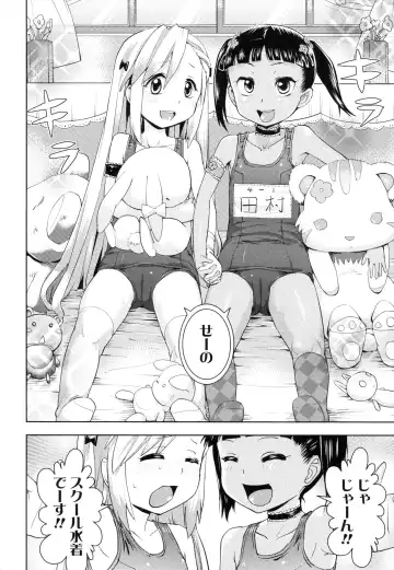 [Yam] Onii-chan no Suki ni Shite!? Fhentai.net - Page 43