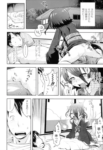 [Yam] Onii-chan no Suki ni Shite!? Fhentai.net - Page 61