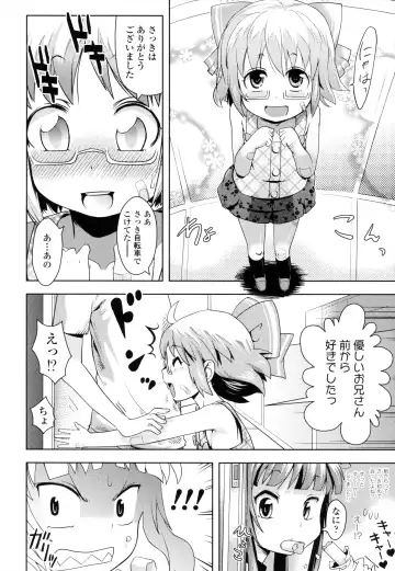 [Yam] Onii-chan no Suki ni Shite!? Fhentai.net - Page 9