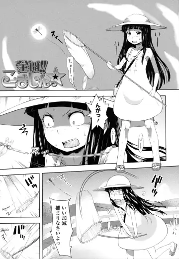 [Yam] Onii-chan no Suki ni Shite!? Fhentai.net - Page 96