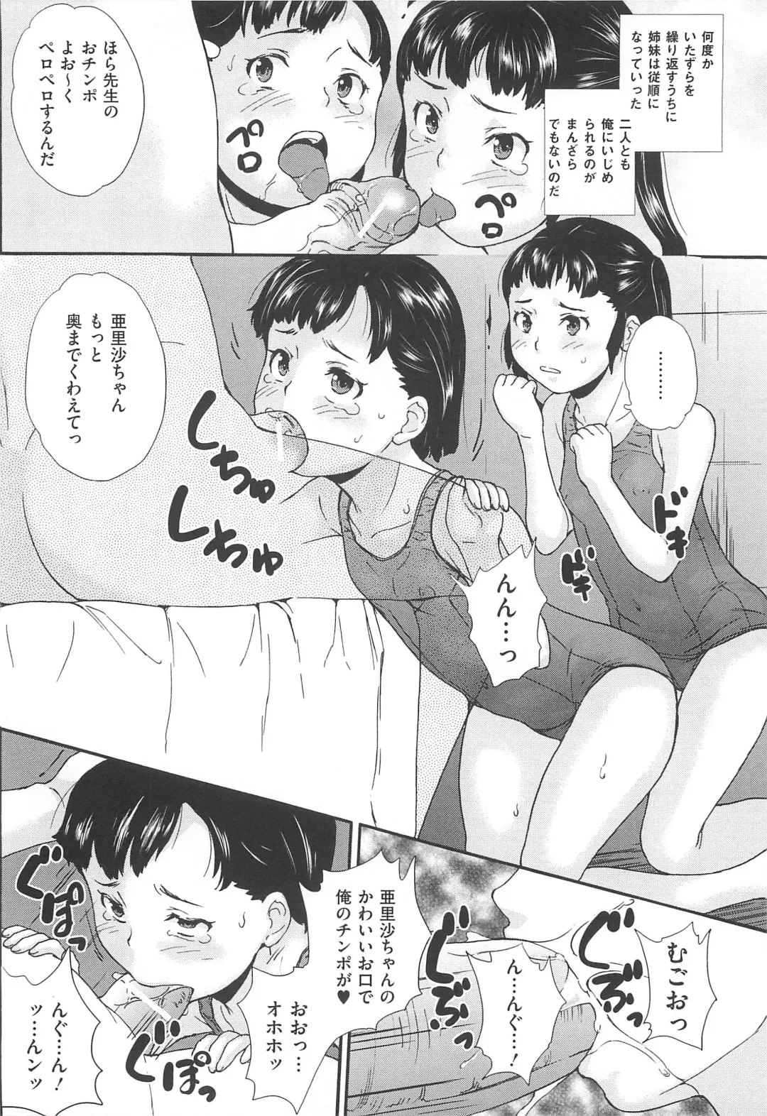 [Asahina Makoto] Bishoujo Hisho Ijime - Secret place of the girl blame Fhentai - Page 15