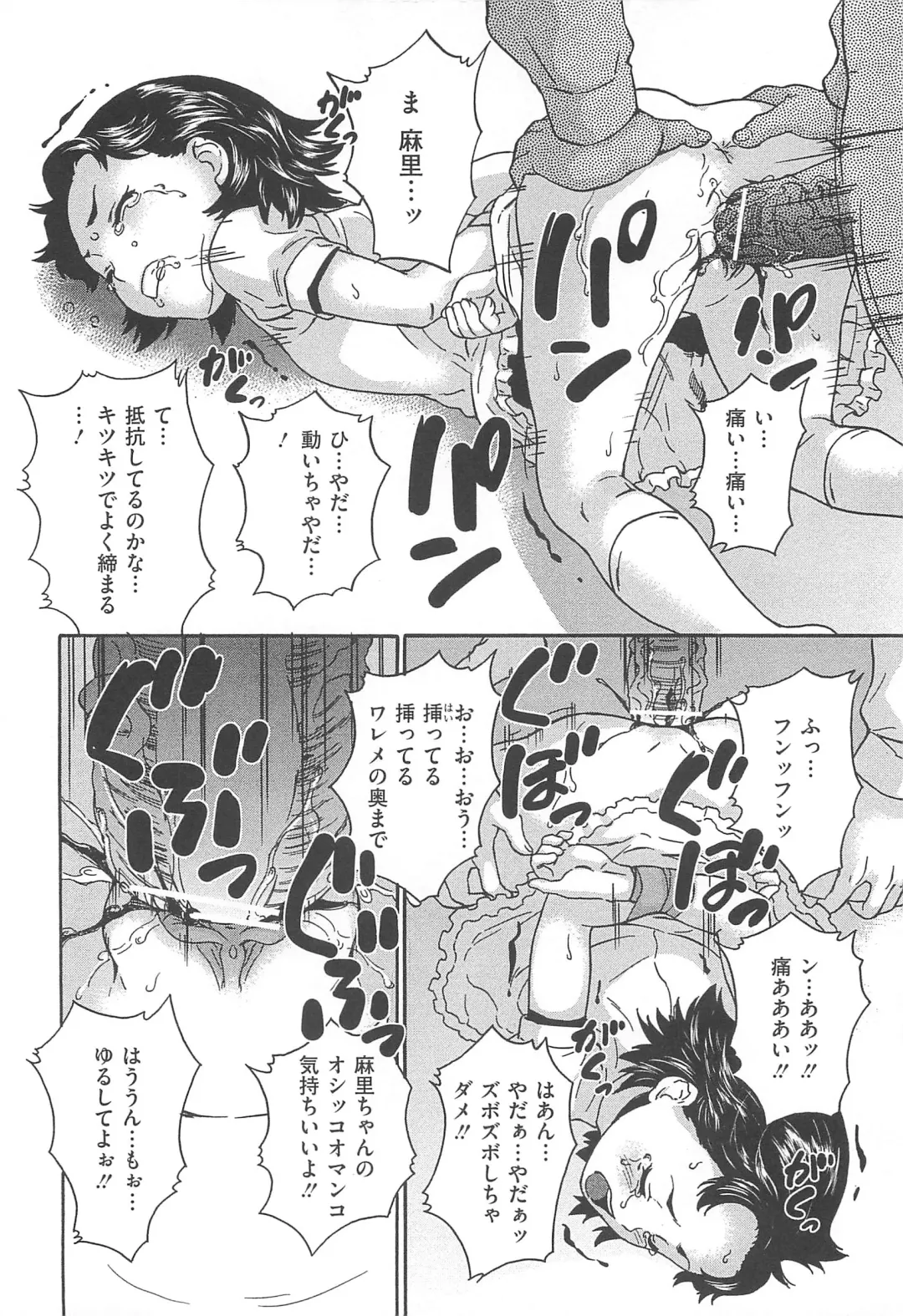 [Asahina Makoto] Bishoujo Hisho Ijime - Secret place of the girl blame Fhentai - Page 95