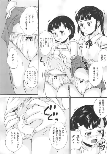 [Asahina Makoto] Bishoujo Hisho Ijime - Secret place of the girl blame Fhentai - Page 10