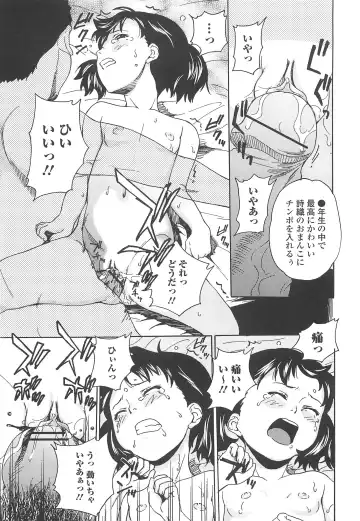 [Asahina Makoto] Bishoujo Hisho Ijime - Secret place of the girl blame Fhentai - Page 112