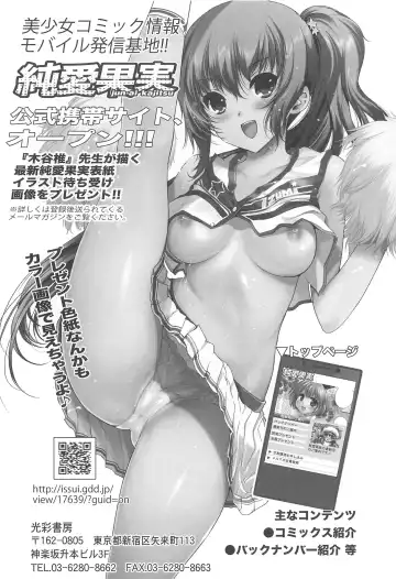 [Asahina Makoto] Bishoujo Hisho Ijime - Secret place of the girl blame Fhentai - Page 181