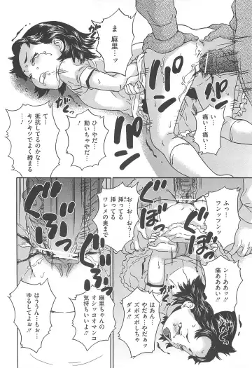 [Asahina Makoto] Bishoujo Hisho Ijime - Secret place of the girl blame Fhentai - Page 95