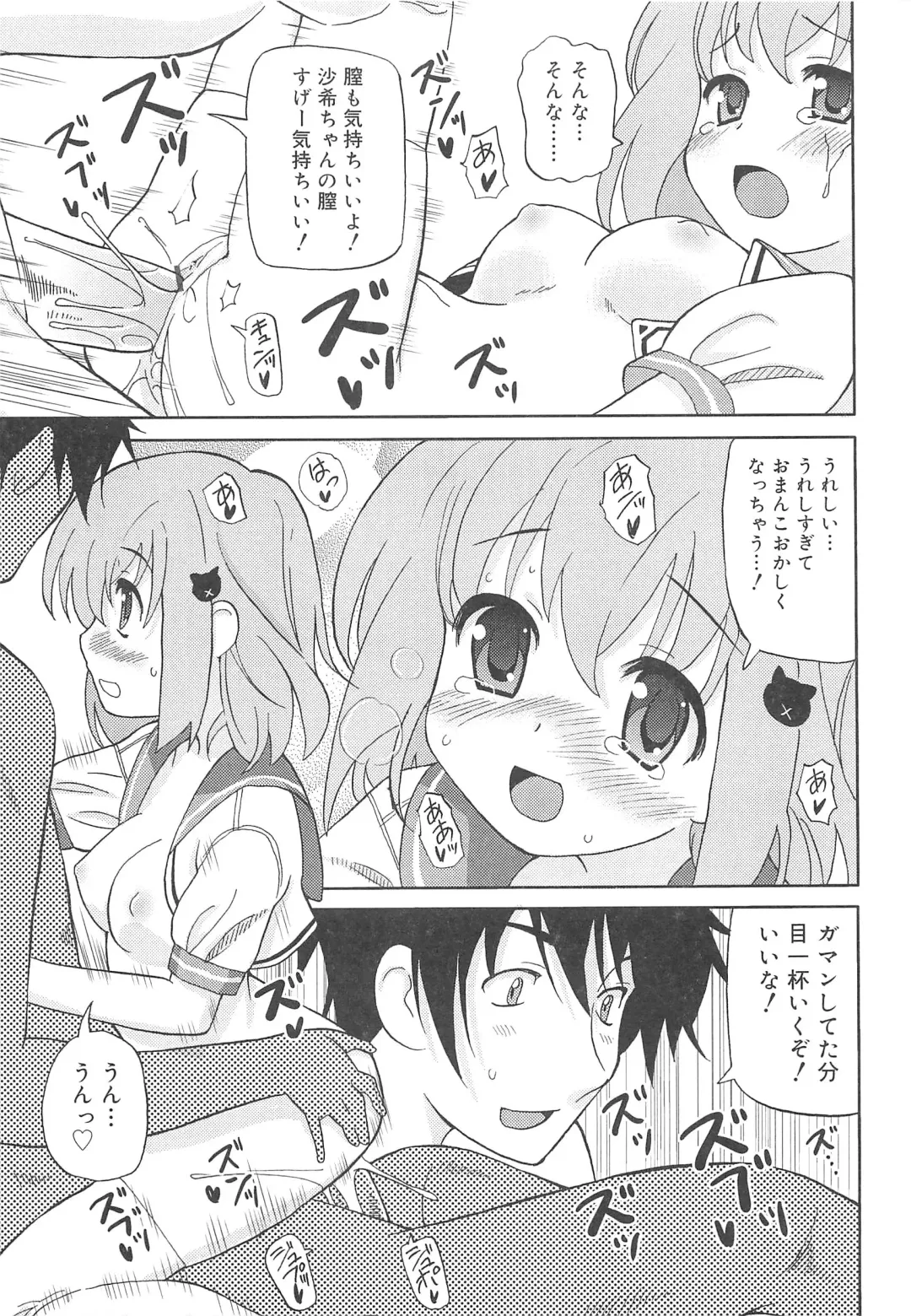 [Homing] Chou Love Love Imouto Fhentai.net - Page 142