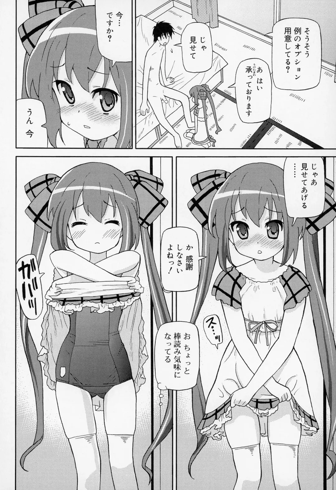 [Homing] Chou Love Love Imouto Fhentai.net - Page 151