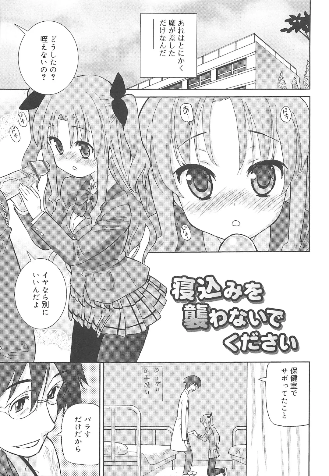 [Homing] Chou Love Love Imouto Fhentai.net - Page 162