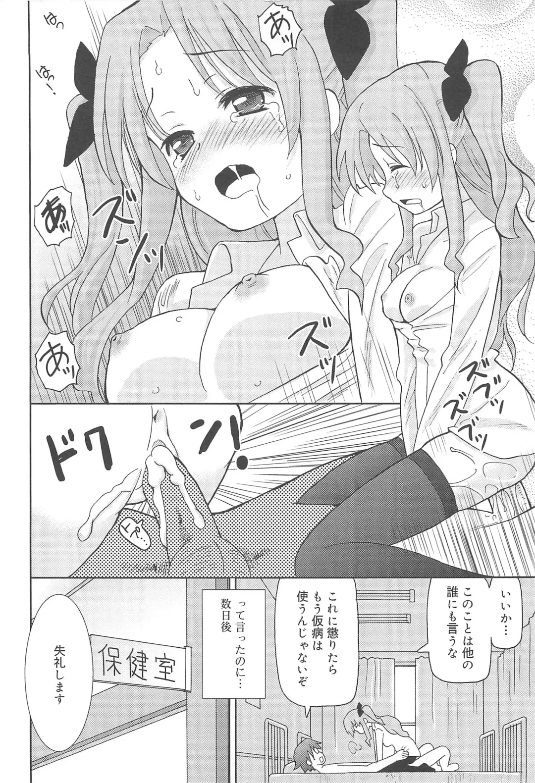 [Homing] Chou Love Love Imouto Fhentai.net - Page 165