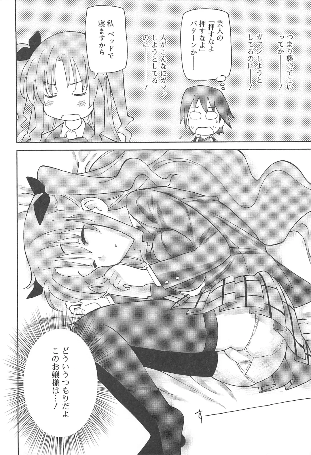 [Homing] Chou Love Love Imouto Fhentai.net - Page 169