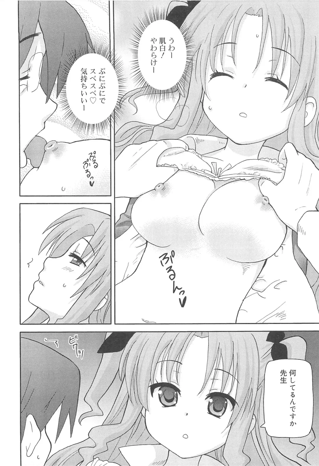 [Homing] Chou Love Love Imouto Fhentai.net - Page 171