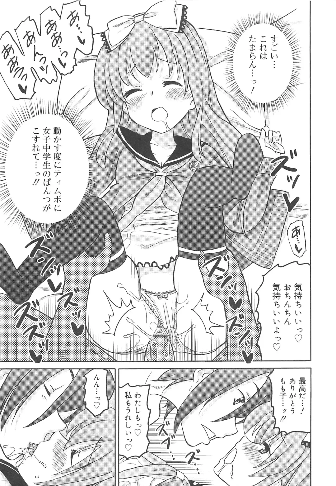 [Homing] Chou Love Love Imouto Fhentai.net - Page 48