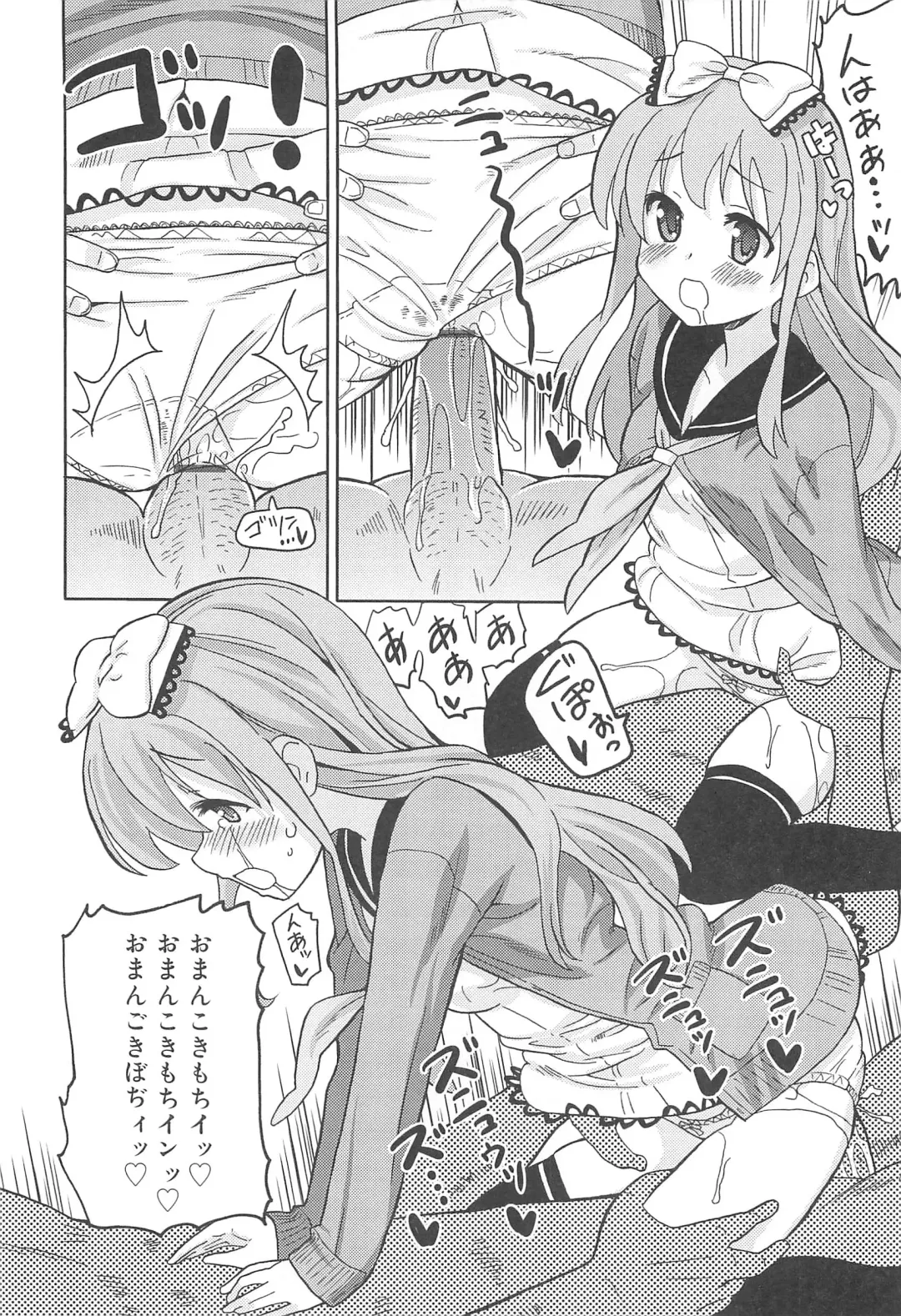 [Homing] Chou Love Love Imouto Fhentai.net - Page 51