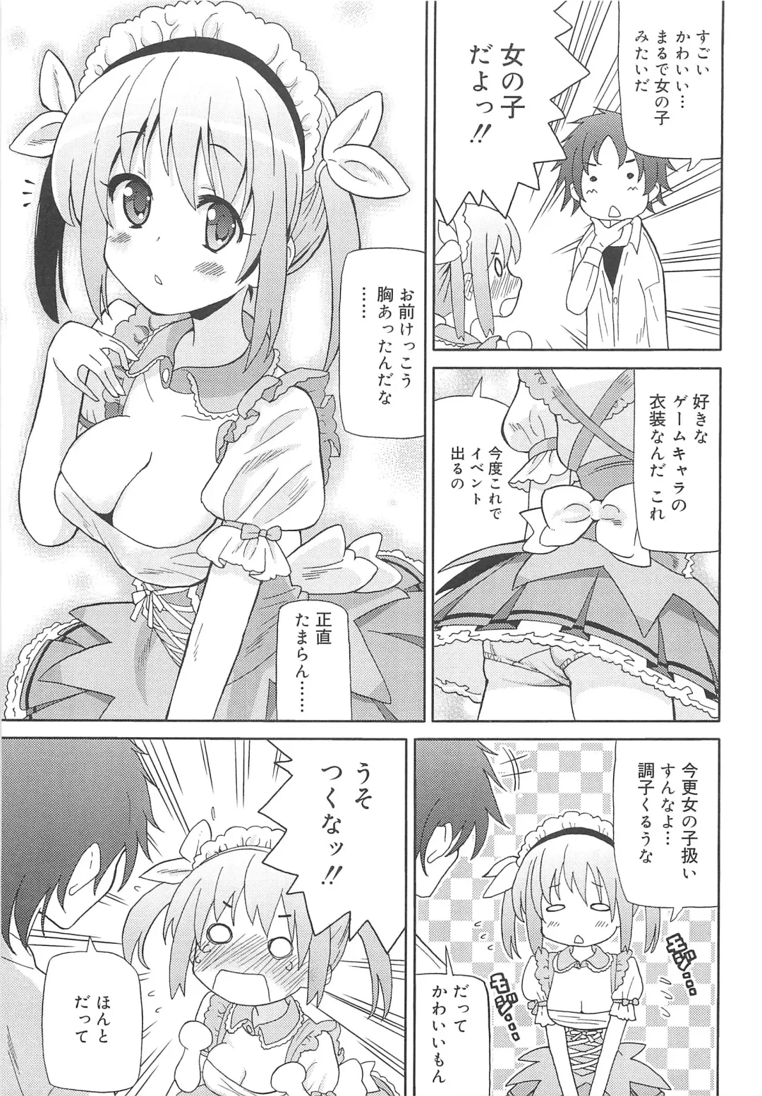 [Homing] Chou Love Love Imouto Fhentai.net - Page 58