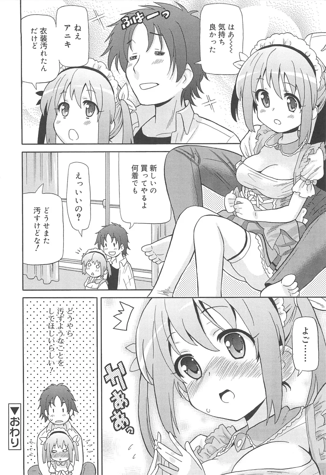 [Homing] Chou Love Love Imouto Fhentai.net - Page 71