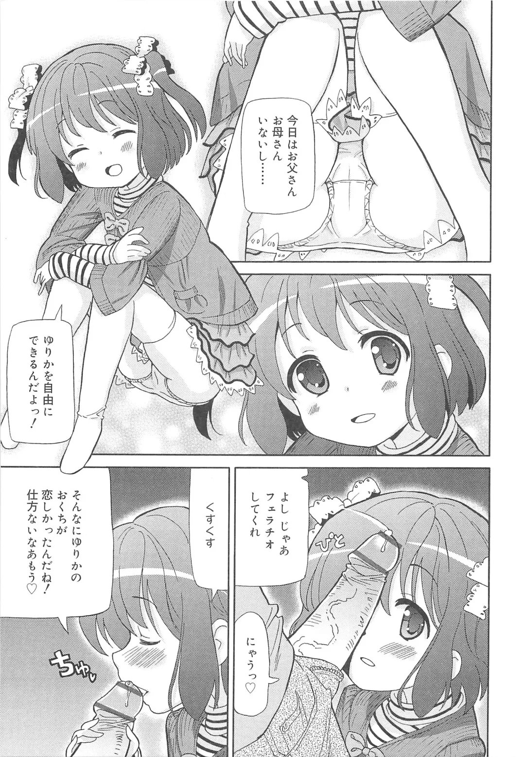 [Homing] Chou Love Love Imouto Fhentai.net - Page 74